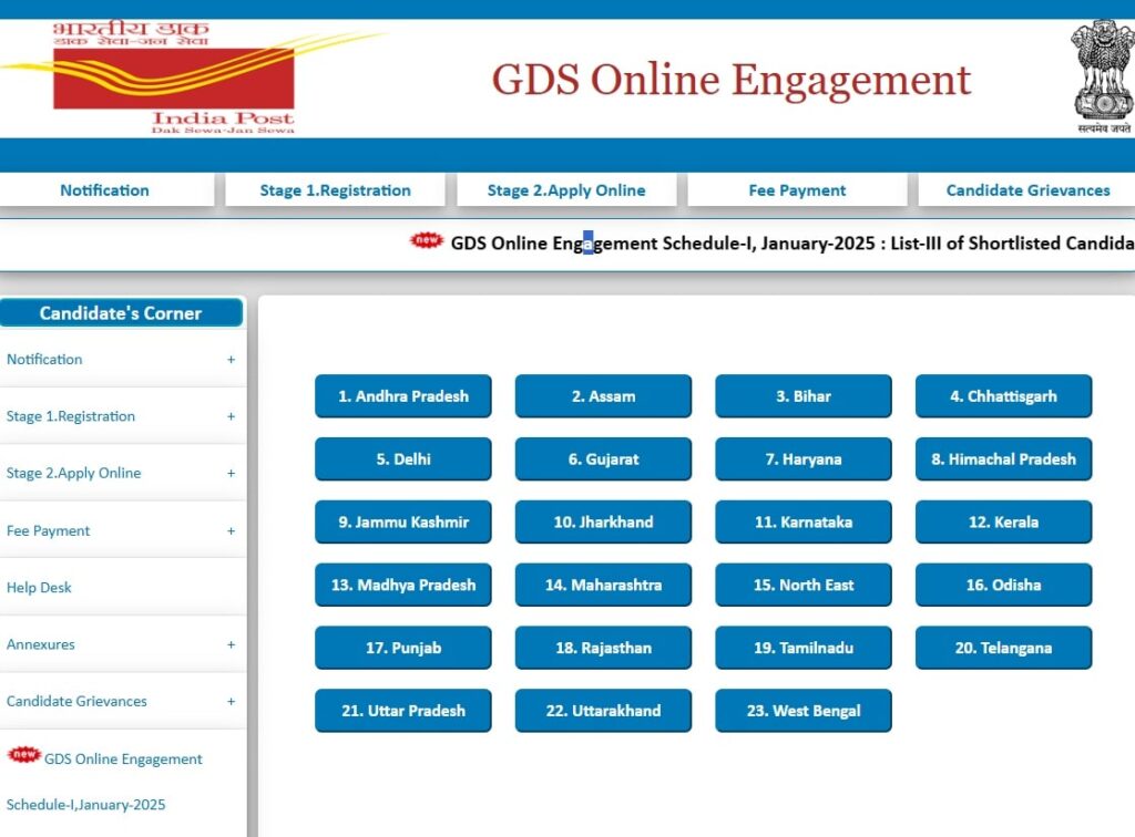 India Post GDS Merit List