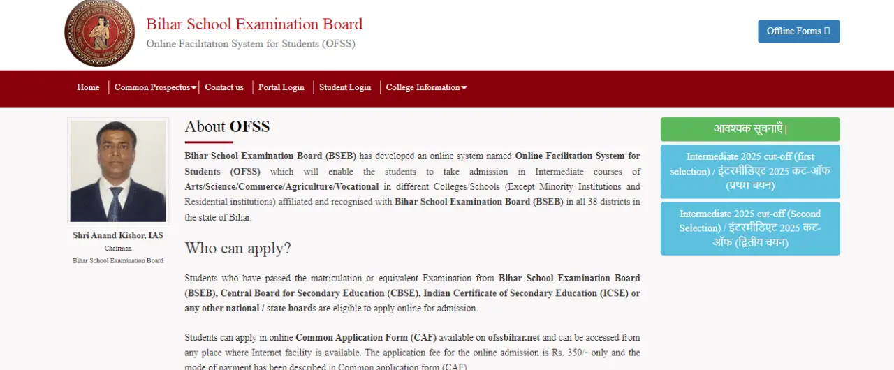 OFSS 11th Admission 3rd Merit List